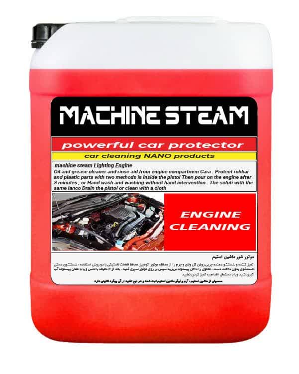 موتور شوی بدون دخالت دست ماشین استیم