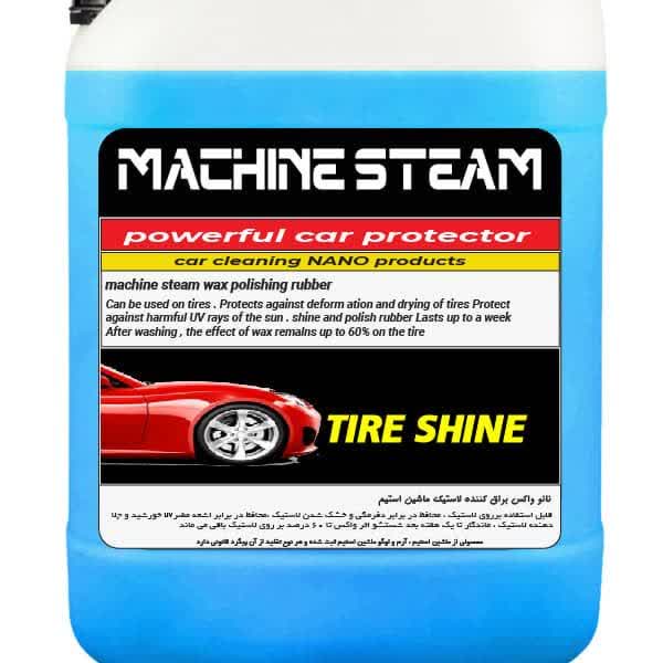 نانو واکس لاستیک ماشین استیم