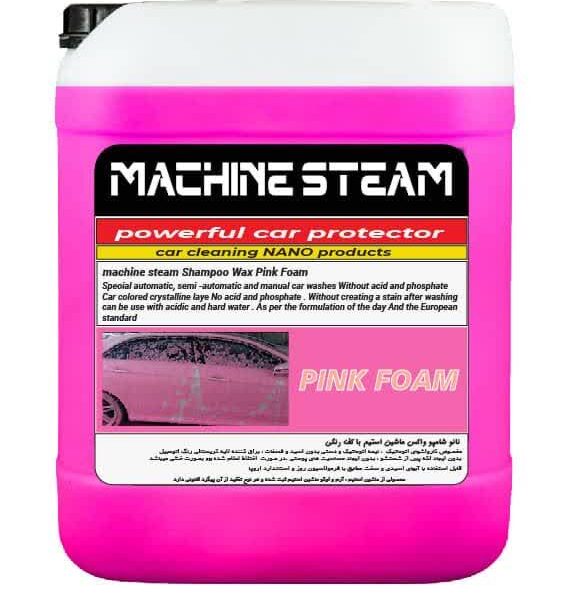 نانو شامپو کارواش کف رنگی ماشین استیم