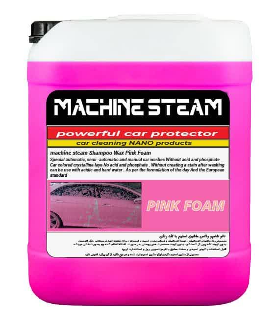 نانو شامپو کارواش کف رنگی ماشین استیم